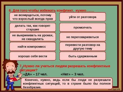 Что нужно делать чтобы избежать