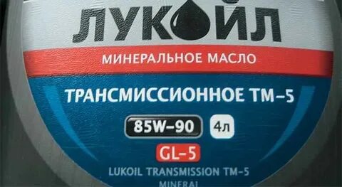 Расшифровка трансмиссионного масла