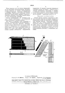 Способ выемки