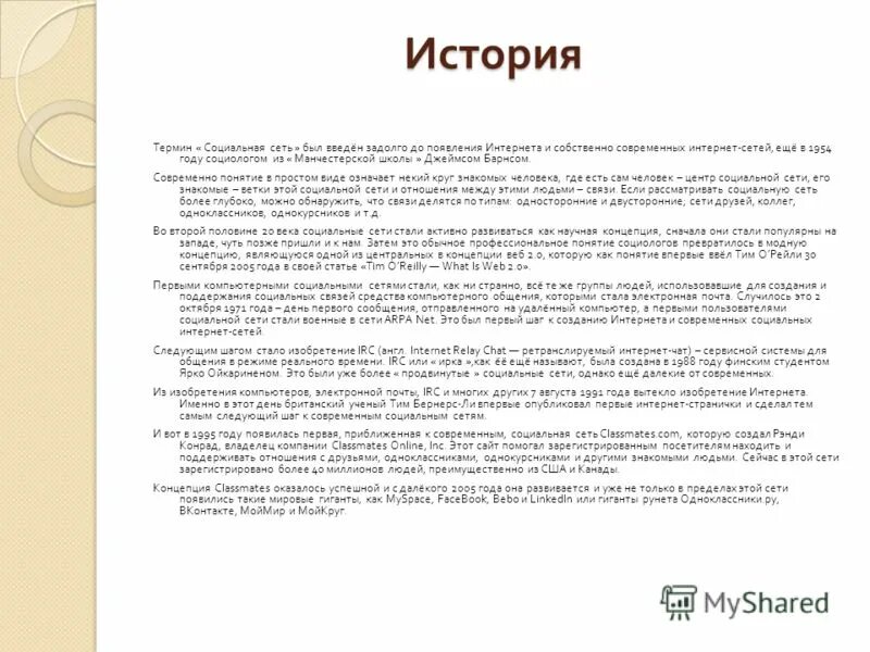 Термины по истории. Патогенез поллиноза. Эпицентр взрыва. Определение слова история. Современные термины.