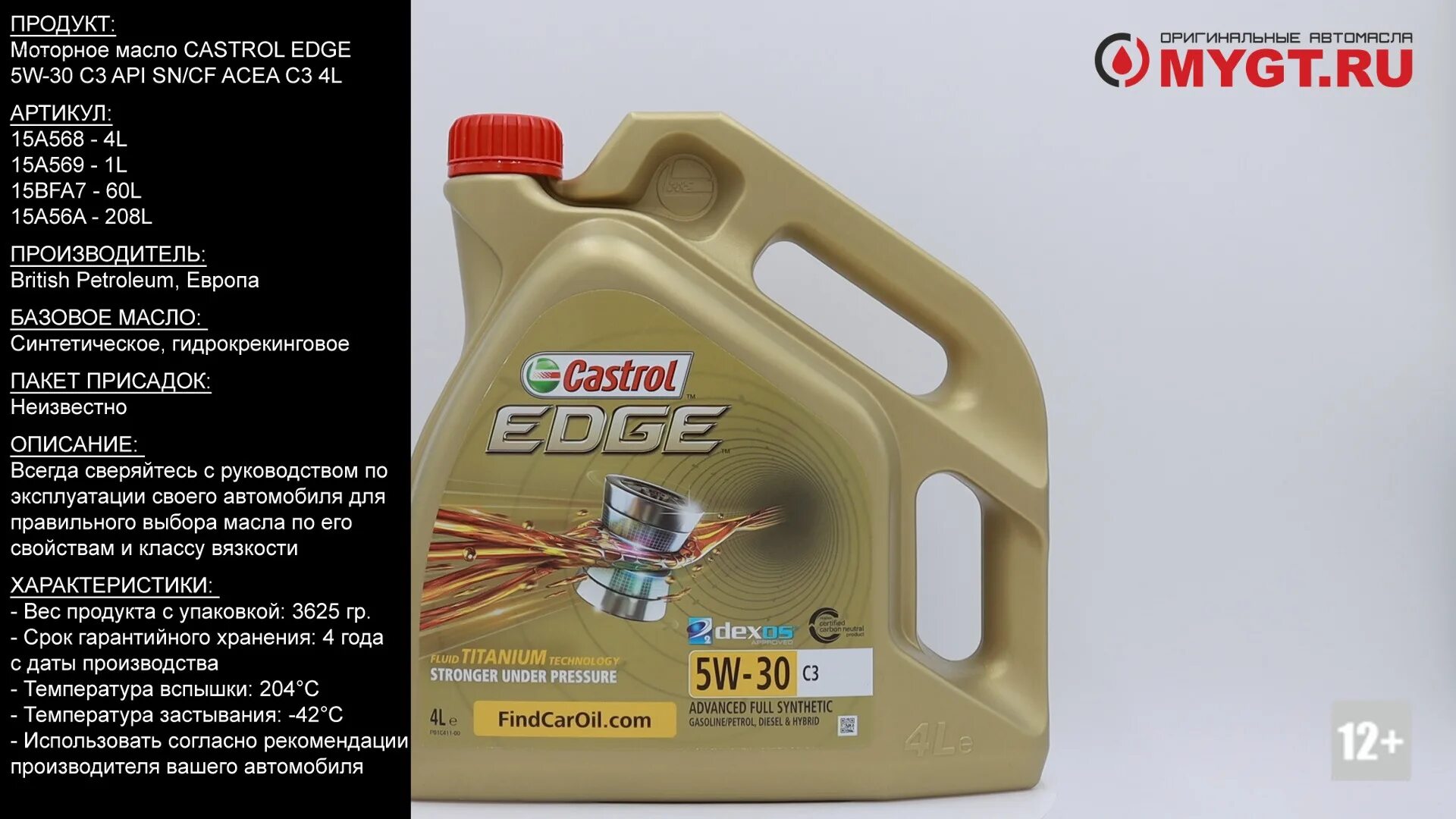 Sn acea a5. Castrol 5w30 Edge 4l ll. Масло Edge 5w30 c3. Edge 5w-30 c3 c3. 15a569 Castrol.