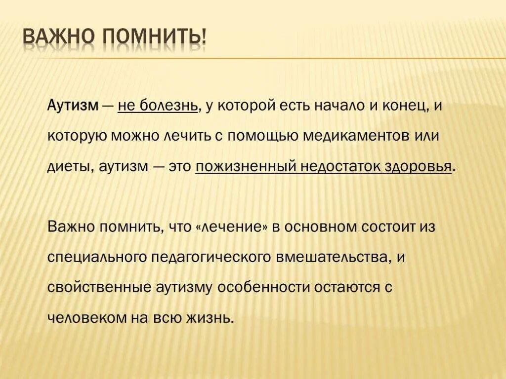 Что такое аутизм простыми словами признаки симптомы. Аутизм. Предпосылки аутизма. Аутизм кратко и понятно. Болезнь аутизм у детей.