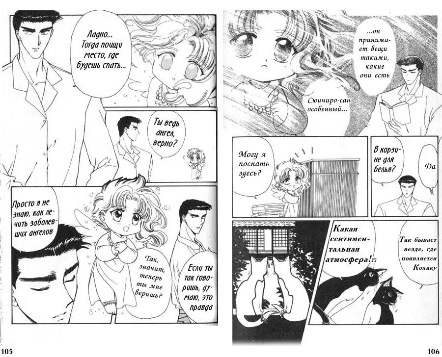 джин из манги поведай мне своё желание. задержки этот звук манга. тетрадь желаний манга. 7 желаний манга. манга шошн.