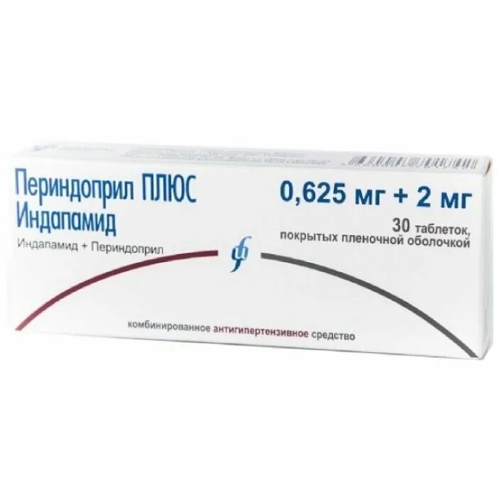 Периндоприл комбинированный препарат. Периндоприл 2 мг. Периндоприл 2.5 мг. Периндоприл 2 мг индапамид 0.625 мг. Периндоприл 8 мг.