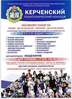 Набор в колледж после 11 класса