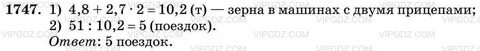 В двух вагонах было 125600