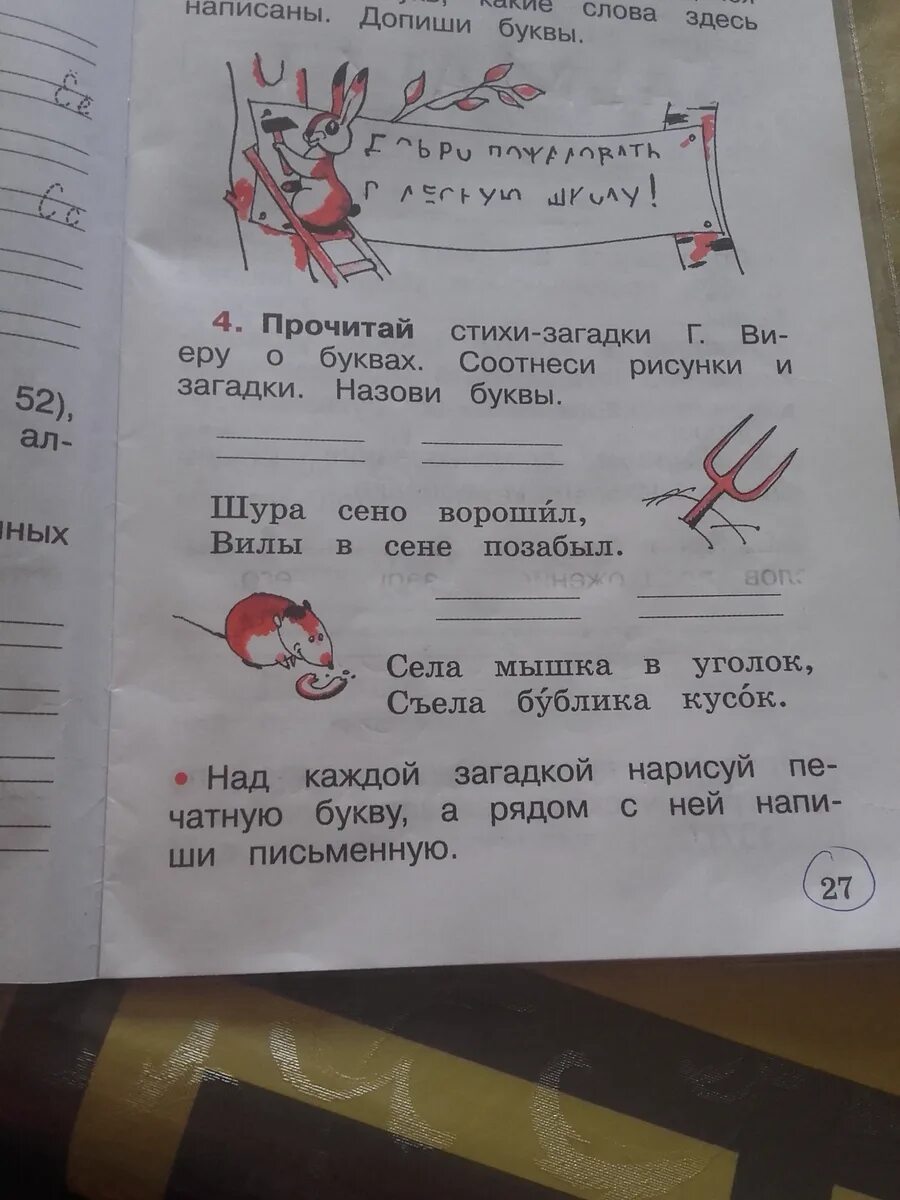 Назови буквы какой