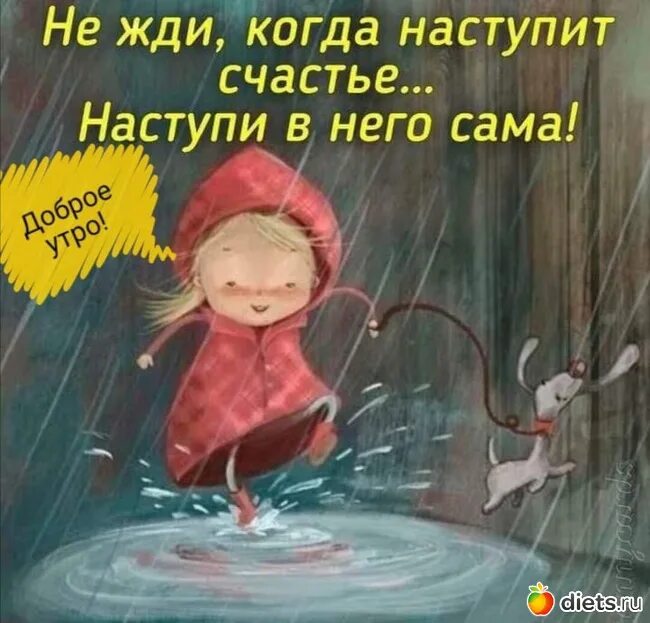 Наступает радостное время