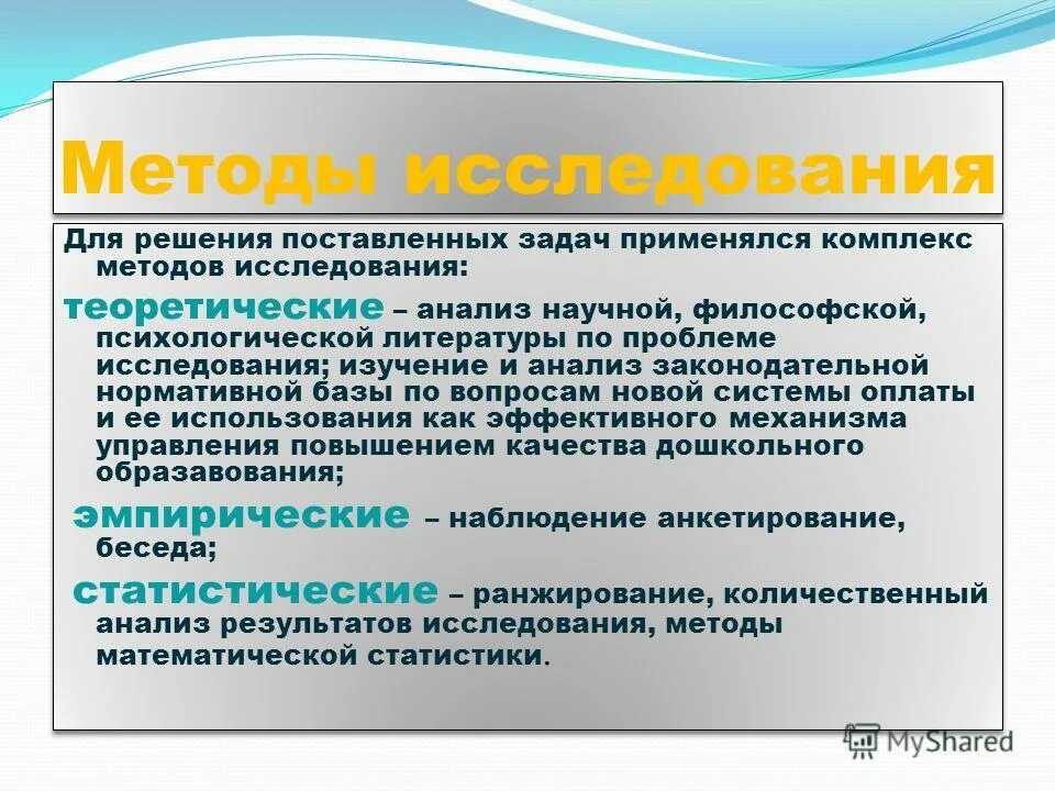 Закон стоимости. Представляет собой комплекс методов. 9. Управлять стоимость бизнеса это. Управлять стоимость бизнеса это.