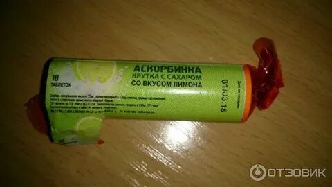 Аскорбиновая мазь