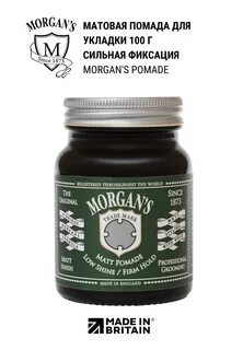 Morgans москва