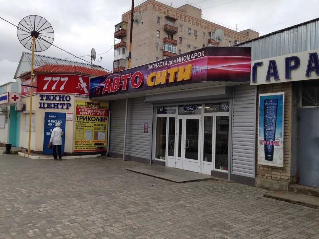 запчасти белая калитва. энтузиастов 3 белая калитва. автомагазин волгодонск. вело мото белая калитва. магазин матрица белая калитва.