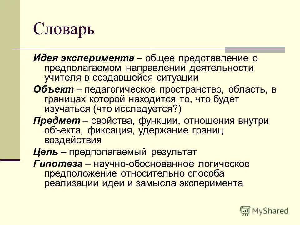 Идея эксперимент. Эксперимент лебедева давление света. Эксперименты по физике. Опыт лебедева давление света кратко. Выращивание растений в лаборатории.