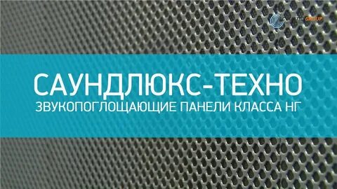 Техно панели