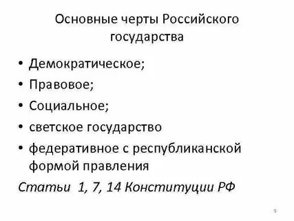 Социально демократическая структура