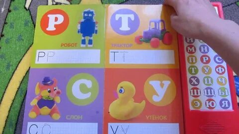 Говорящая буква 7 букв