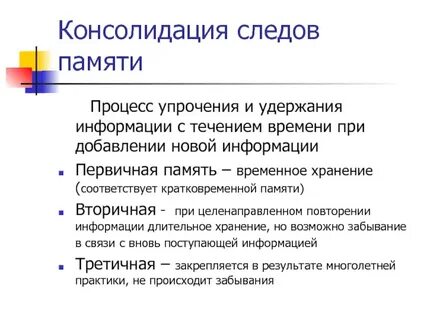 Память на переживания это память