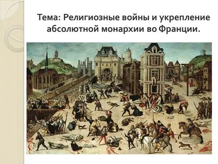 Кровавая свадьба история 7 класс пересказ