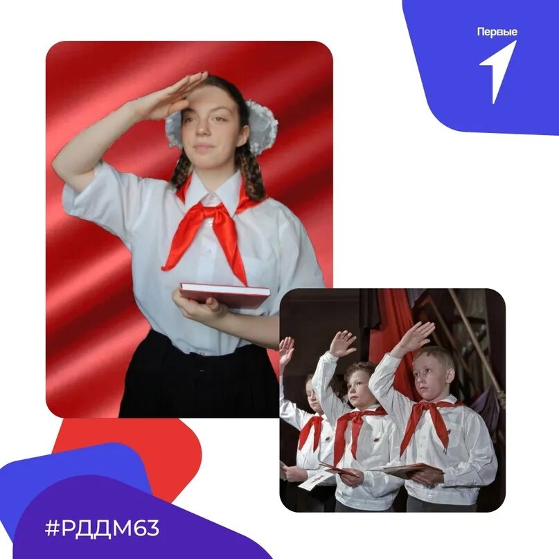 Движение первых форма. Движение первых форма