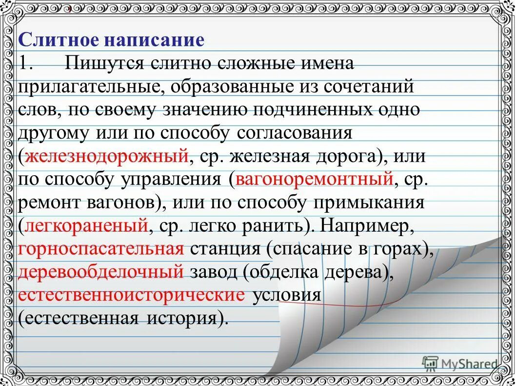 Проверочное слово к слову ключик. Указатель на функцию c. Как пишется слово металлический. Указатели в c++. Слова образованные от слова вяз.