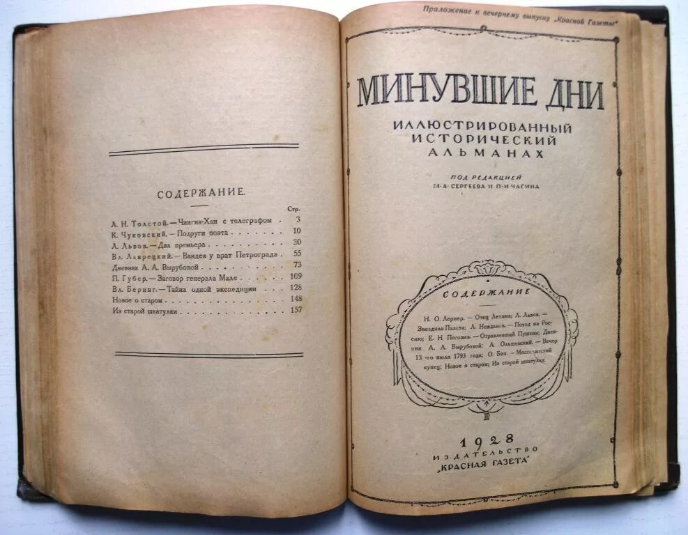 Что обозначает слово миновать. Минуемые дни это. Минуемые дни это. Минуемые дни это. Кануть в вечность.