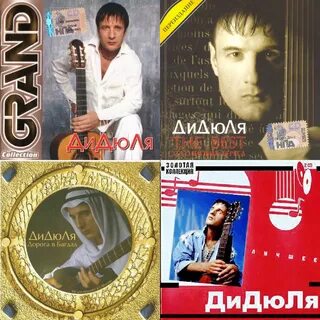 Слушать песни 60