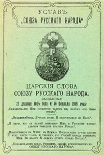 Царские слова