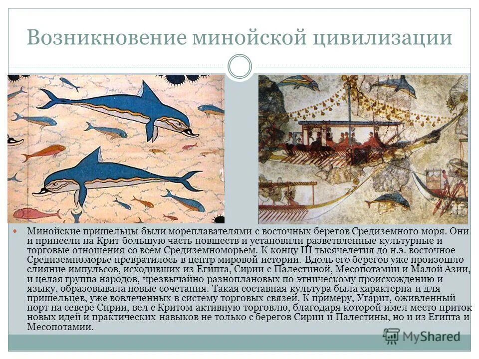 Возникновение минойской цивилизации. Кносский дворец архитектура. Кносский дворец царя миноса. Первая минойская цивилизация. Крит развалины кносского дворца.