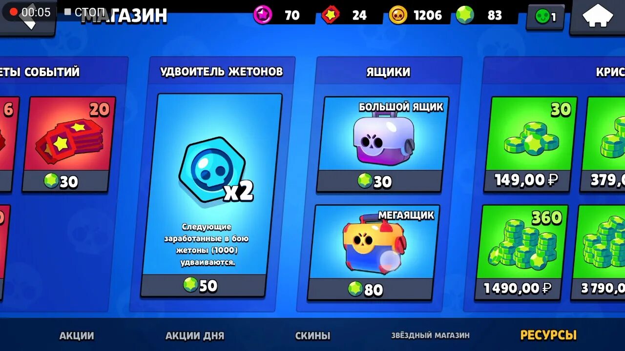 Легендарка в Brawl Stars. Шансы выпадения в БРАВЛ старс. Brawl Stars донат. Шанс выпадения персонажей в Brawl Stars. Купить донат браво