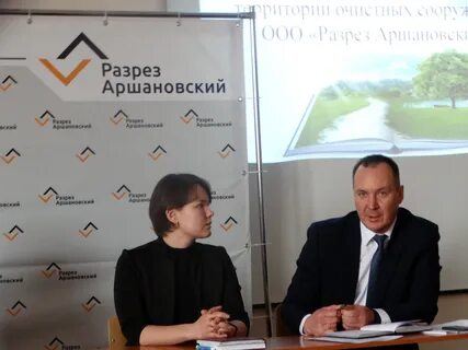 Разрез аршановский