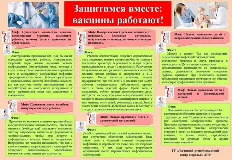 Иммунизация детей в период