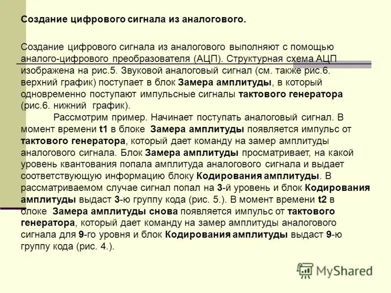 Квадратурные составляющие сигнала. Этапы формирования цифрового сигнала. Формирование цифровых сигналов. Формирование цифровых сигналов. Схема формирования радиосигнала dvb t.