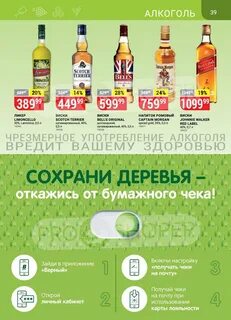 Верный каталог февраль 2024