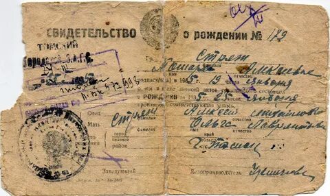 Выплаты за свидетельство о рождении