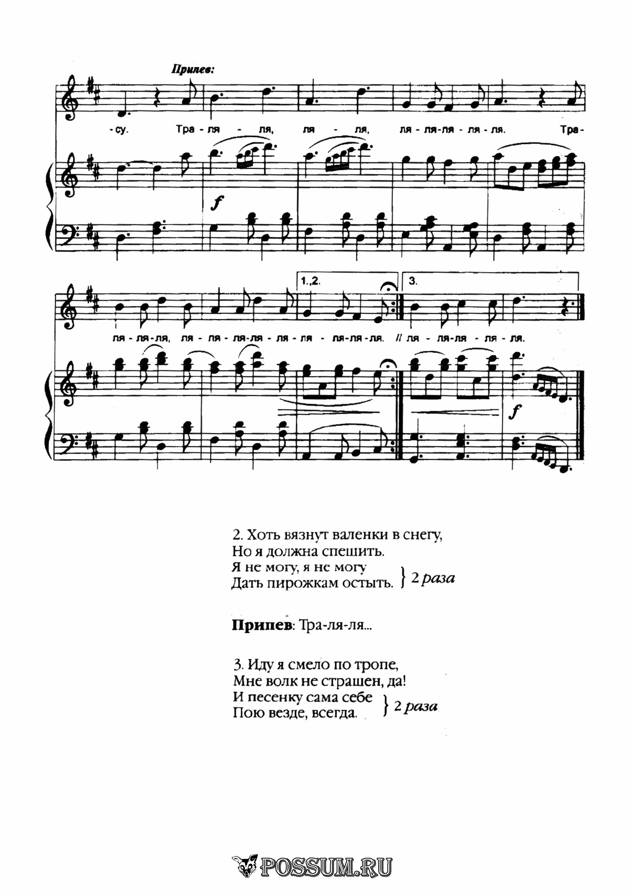 Песня иду тебе платья. Ноты песни красной шапочки. Песенка красной шапочки Ноты. Ноты красной шапочки Ноты. Красная шапочка Ноты для фортепиано.