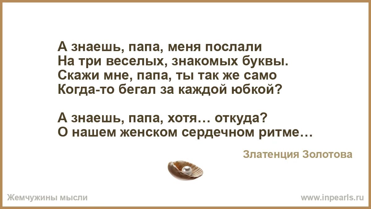 Папа знаешь сколько