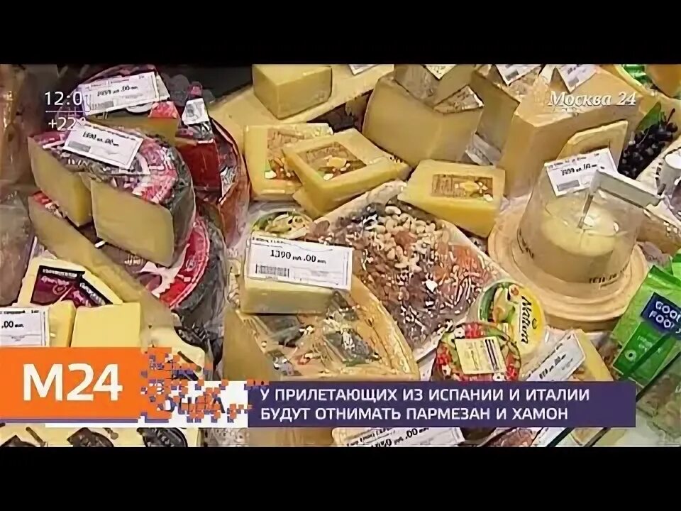 Русские продукты за границей. Запрет ввоза на молочную продукцию