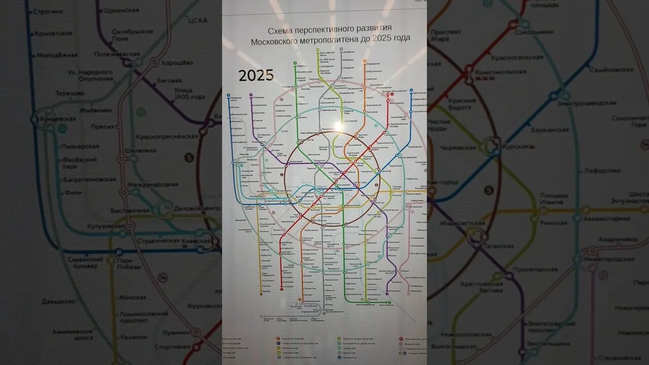 Схема Московского метрополитена 2022. Карта Московского метро 2025. Схема метро Москвы 2025. Схема метро Московского метрополитена 2022.