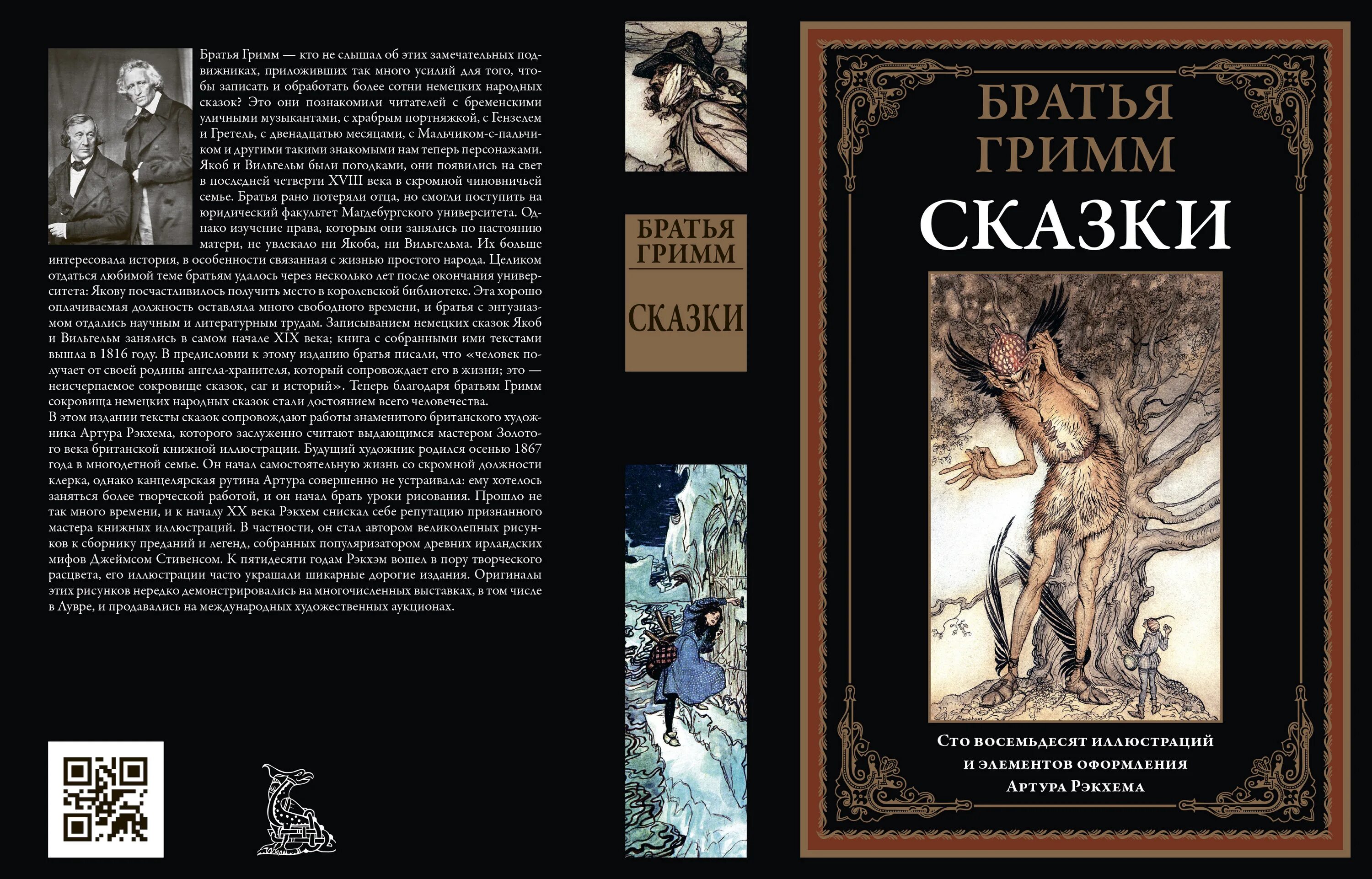 Энциклопедия древняя русь. Издательство сзкэо форум. Сзкэо книги. Библиотека мировой литературы сзкэо. Библиотека мировой литературы сзкэо.