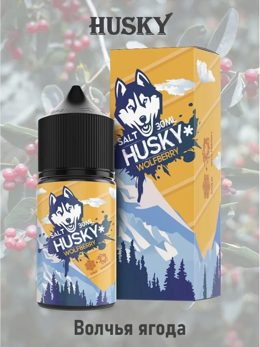 Как открыть жижу хаски. Жижа husky 50 мл. хаски 120 мл жидкость. жижа хаски 60 мл. хаски блейз жижа.