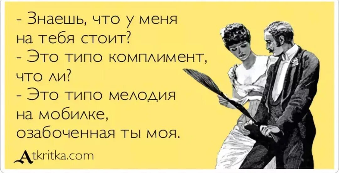 Всегда жил один. Анекдот про дружбу между мужчиной и женщиной. Охота это когда тебе охота и ей охота. Соплю тебе в ушко. Вы хотите меня распять.