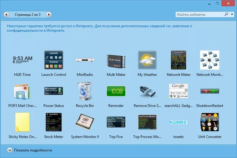 1. Гаджеты для windows 10. 8gadgetpack. 1 на русском. Гаджеты для 8gadgetpack.