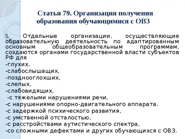 Адаптированная программа для глухих. Адаптированная программа для глухих