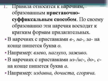 Образовать наречие от прилагательного новый