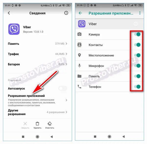 Почему не работает вайбер и ватсап. Почему не работает вайбер и ватсап. Уведомления от вайбера. Почему не работает вайбер. Почему не работает вайбер и ватсап.