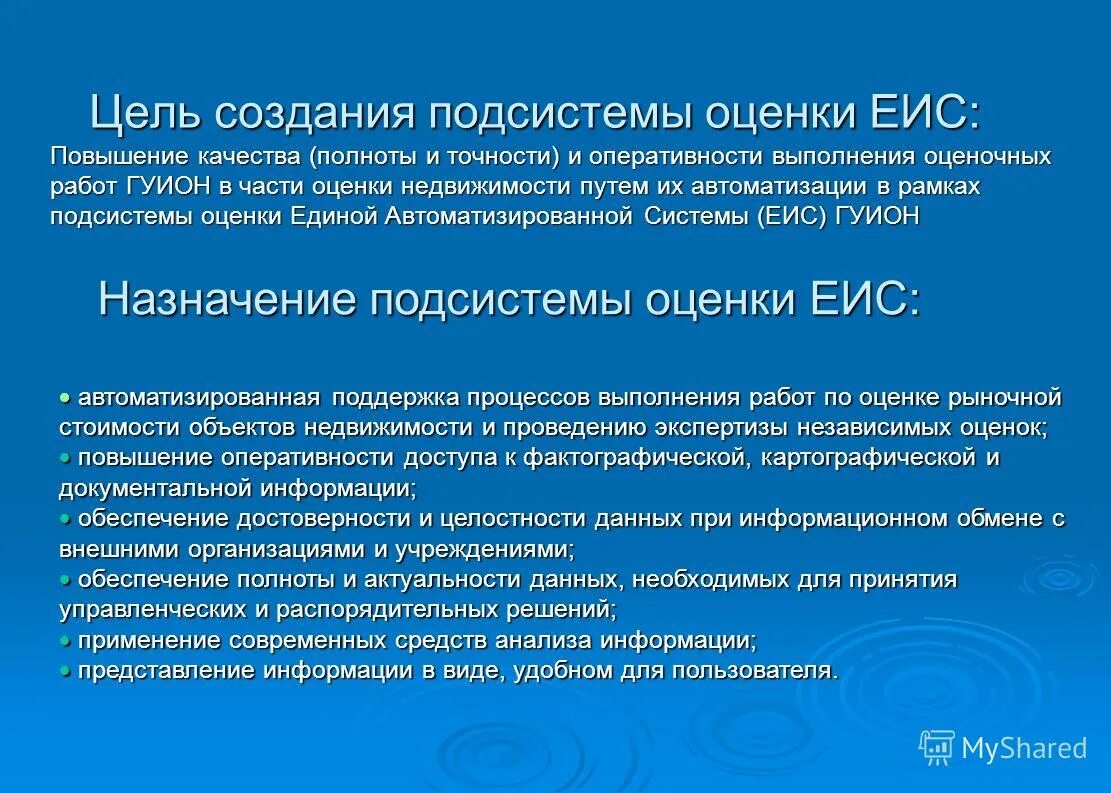 Показатели успеха административной реформы. 210 фз перечень услуг. Цели по качеству продукции. Целям повышения качества соответствует. Целям повышения качества соответствует.