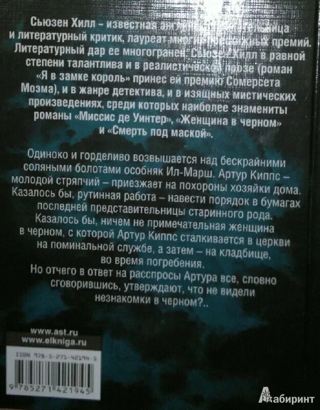 Я в замке король сьюзен хилл. Я в замке король краткое содержание. Я в замке король краткое содержание. Я в замке король краткое содержание. Я в замке король краткое содержание.