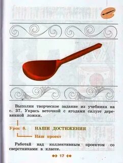 Творческая тетрадь 4 класс