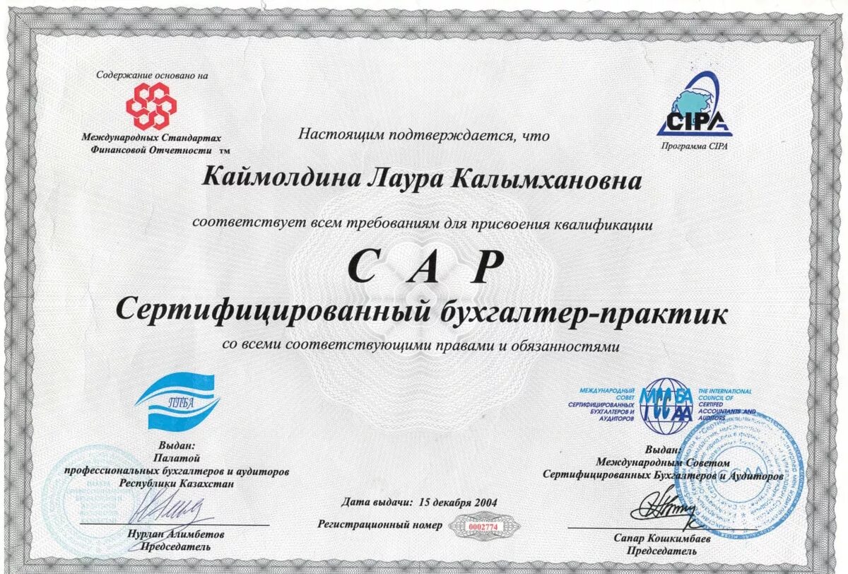 Способы международной помощи. Конкурентное позиционирование пример реклама курсов английского. Международная академия предпринимательства. Мгимо. Сертификат cap.