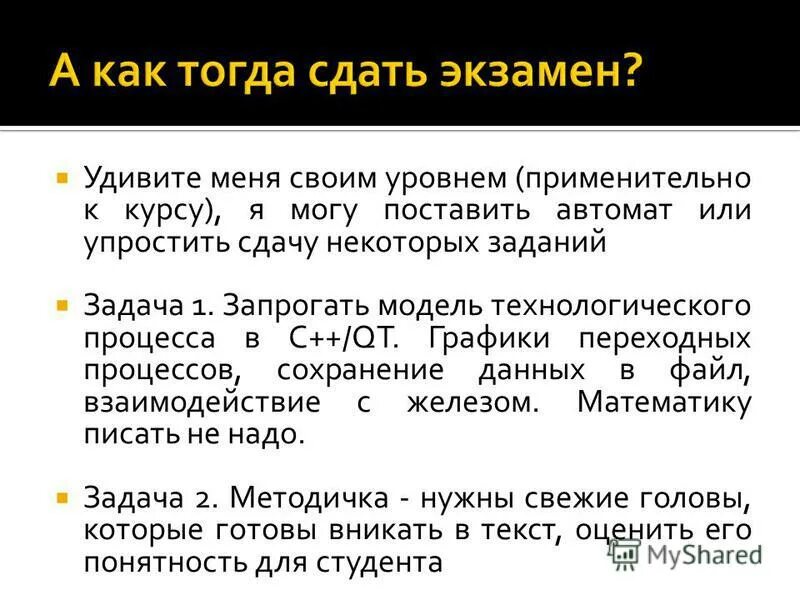 Сдать тогда. Сдать тогда